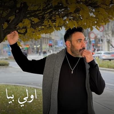 اولي بيا