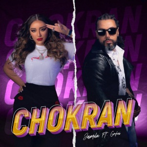 Chokran (Ft. Abdel Fatah Grini)