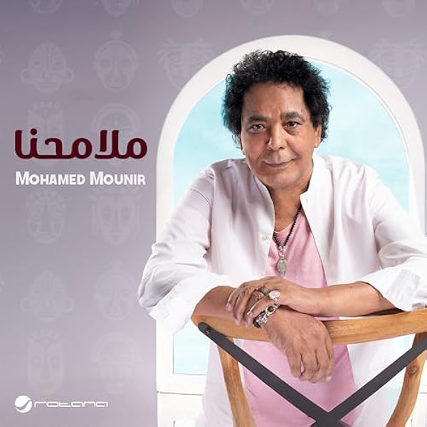ملامحنا