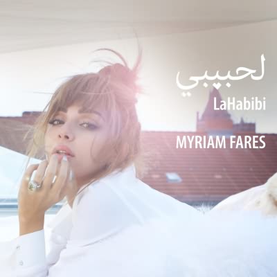 لحبيبي