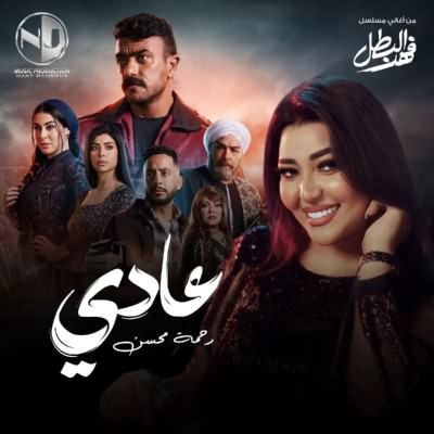 عادي
