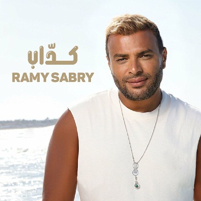 كداب