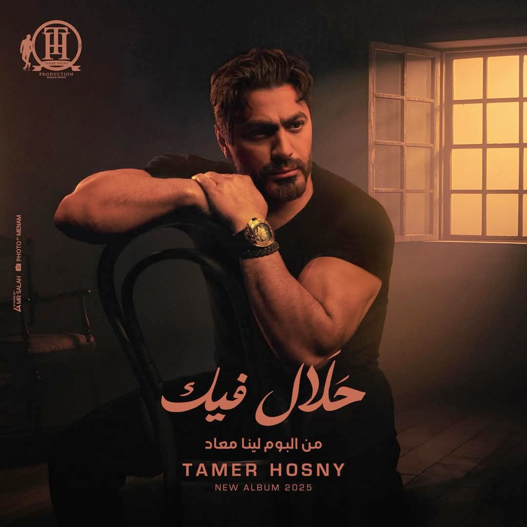 حلال فيك